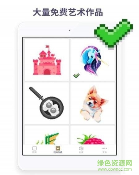 像素藝術(shù)軟件(Pixel Art) v3.9.2 安卓版 1