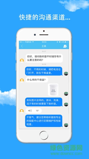 耳之家手機(jī)版