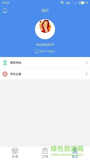 外賣(mài)來(lái)啦商家版 v2.0 安卓版 1