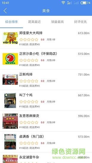 外賣(mài)來(lái)啦app