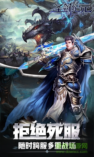 騰訊手游圣劍紀(jì)元微信登錄版 v1.1.8 安卓應(yīng)用寶版 0
