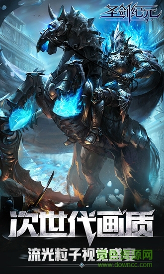 騰訊手游圣劍紀(jì)元微信登錄版 v1.1.8 安卓應(yīng)用寶版 1
