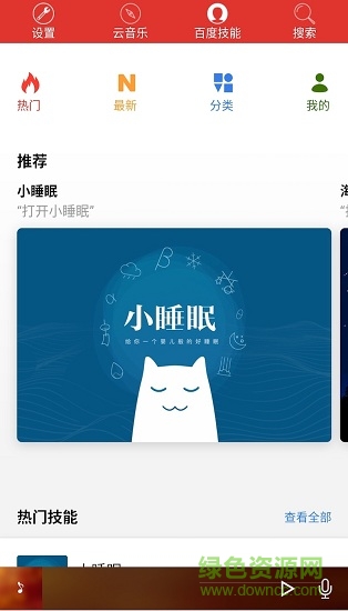 doss音樂小度