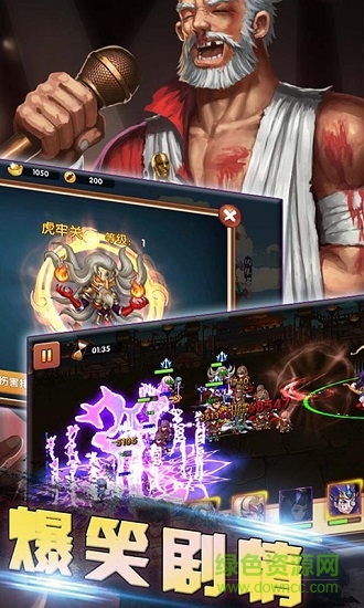 玩命曹操 v1.0 安卓版 1