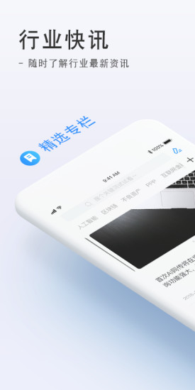 值域(職場學(xué)習(xí)) v1.1.2 安卓版 0