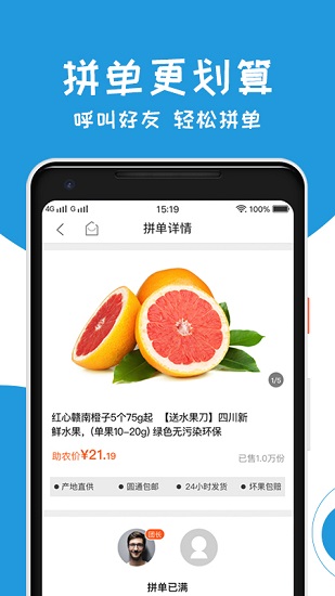 圓通e城e品 v2.0.8 安卓版 0