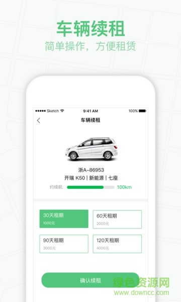 恒好司機(jī) v1.0.1 安卓版 0