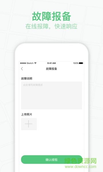 恒好司機(jī) v1.0.1 安卓版 1
