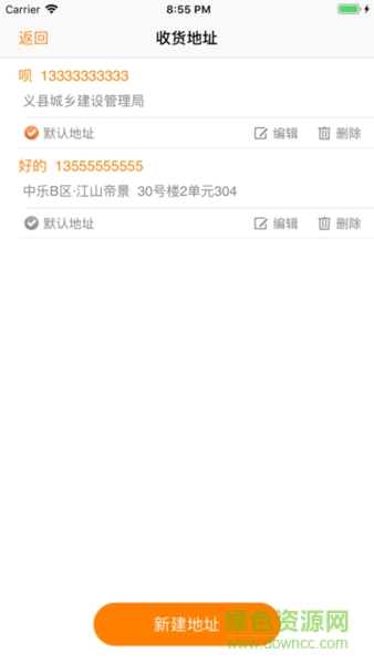 樂(lè)幫跑腿 v1.0.2 安卓版 2