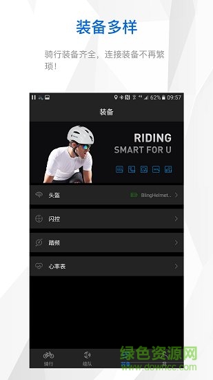智優(yōu)運動 v1.0.0 安卓版 0