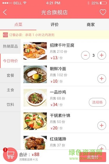小龜易購app
