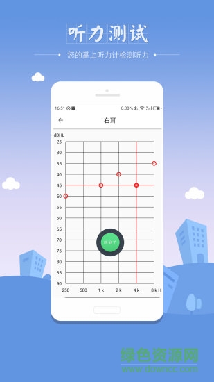 ihearing聽(tīng)力篩查 v2.07.48 安卓版 2