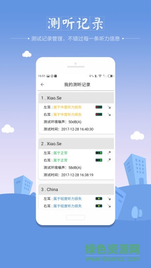 ihearing聽(tīng)力篩查 v2.07.48 安卓版 3