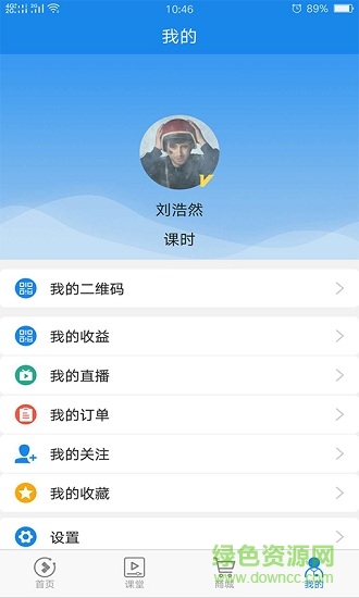 先生開講 v1.8.1 安卓版 0