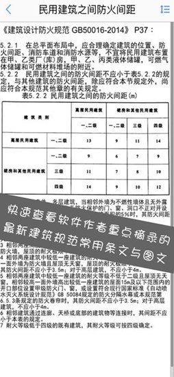 建筑設(shè)計(jì)大師 v1.0.0 安卓版 0