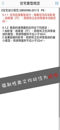 建筑設(shè)計(jì)大師app