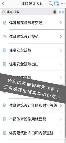建筑設(shè)計(jì)大師 v1.0.0 安卓版 2