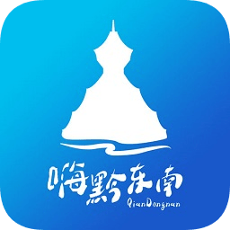 嗨黔東南