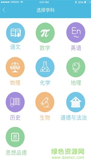 五好導學學生端