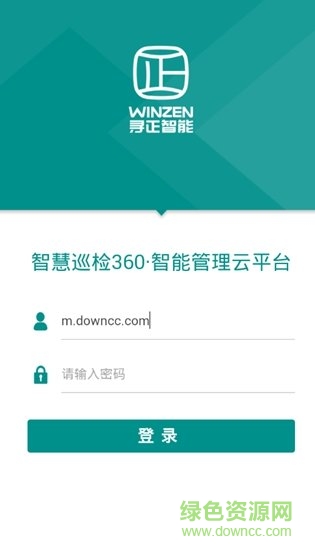 智慧巡檢3600