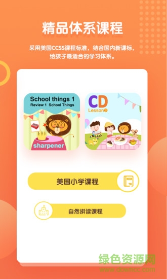 叮咚課堂手機(jī)版 v2.9.0 官方安卓版 0