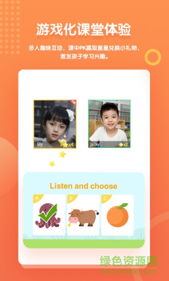 叮咚課堂手機(jī)版 v2.9.0 官方安卓版 1