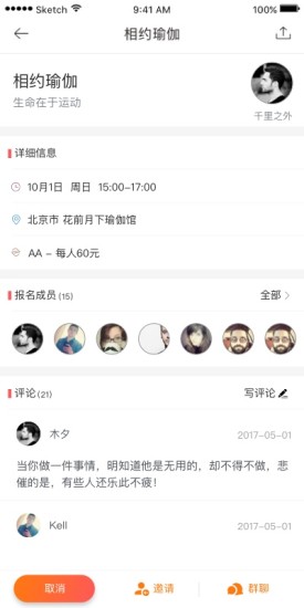 相約運動2