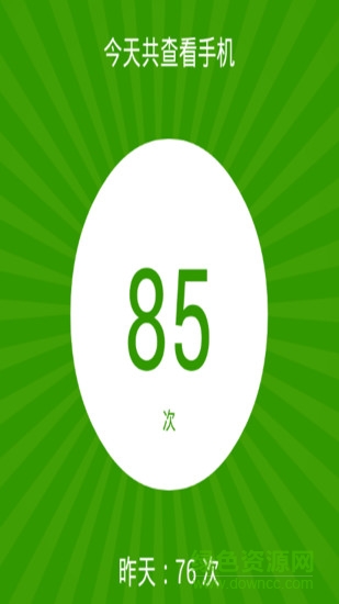 解鎖計(jì)數(shù)器 v1.08 安卓版 1