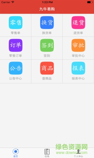 九牛易購app