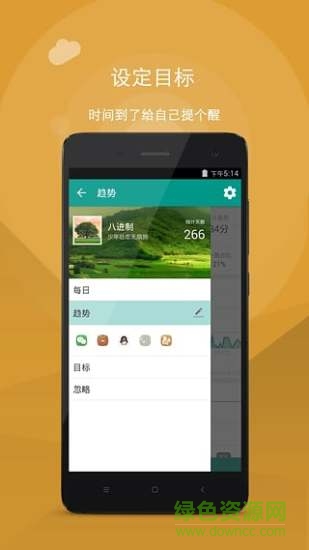 應(yīng)用計(jì)時(shí)軟件 v2.8.13.2 安卓版 1