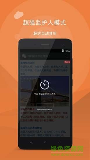 應(yīng)用計(jì)時(shí)app