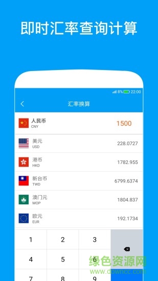 千維計算器app2