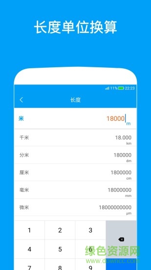 千維計算器app3
