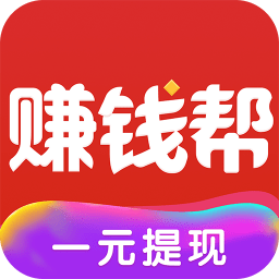 賺錢幫
