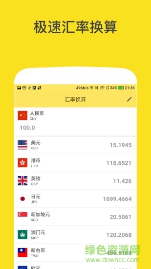 即時匯linecurrency1