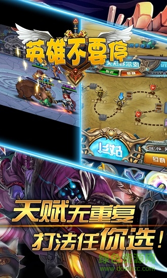 英雄不要停bt變態(tài)版 v1.0.2 安卓版 0
