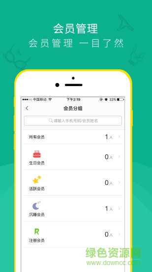 桃營銷軟件 v2.9 安卓版 2