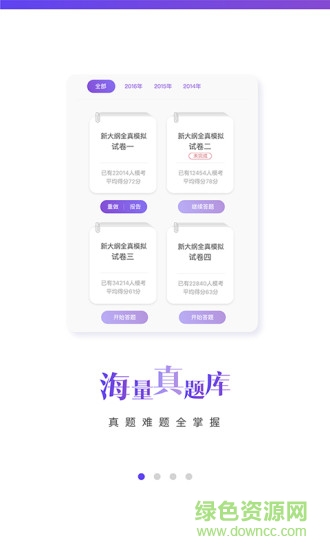 CPA學(xué)霸社 v5.3.0.11 安卓版 0