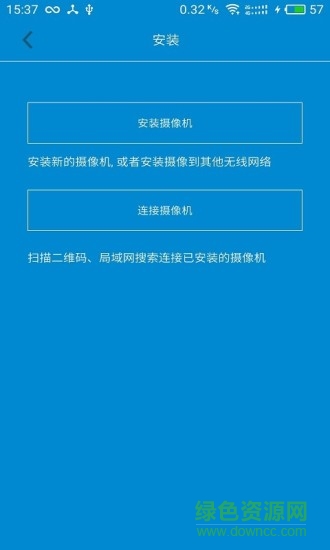 國(guó)牧云視攝像頭app(GM Cloud) v1.0.11 安卓版 1