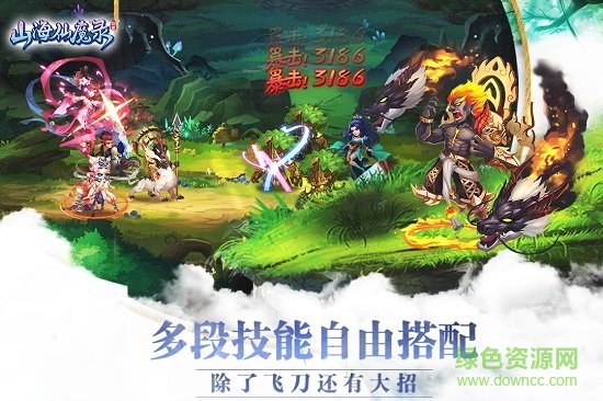 山海仙魔錄手游 v2.8.8 安卓版 1