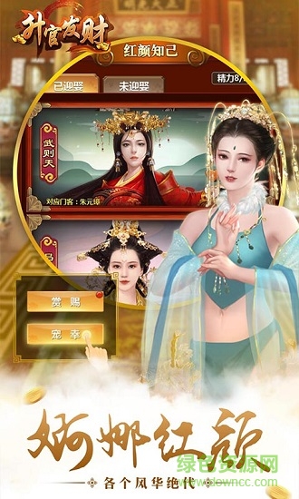 升官發(fā)財變態(tài)版 v1.0 安卓版 3