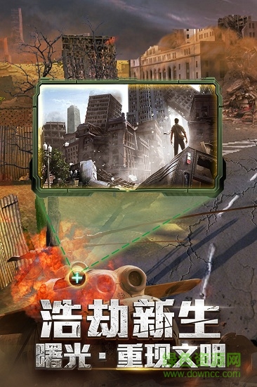 末日撕裂者官方手游