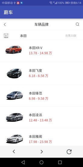 蔚車平臺(tái) v1.1 安卓版 0