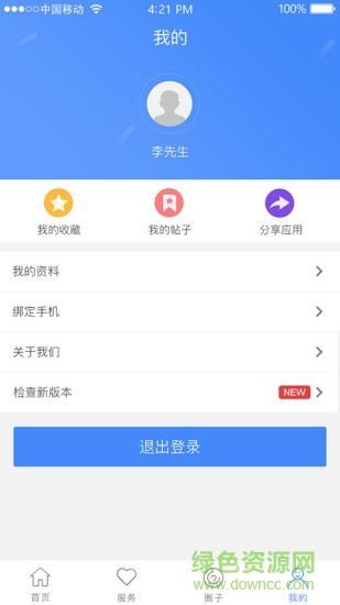健康隨我行 v3.0.7 安卓版 0
