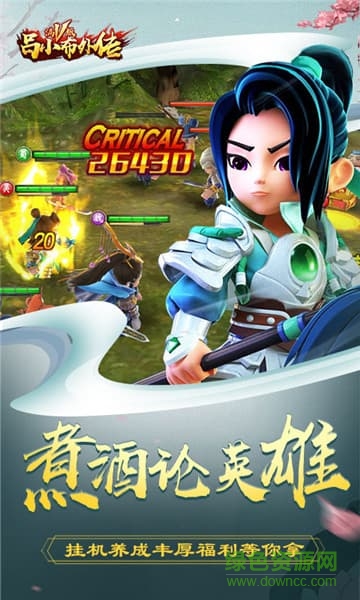 呂小布外傳bt變態(tài)版公益服 v1.0.0 安卓滿v版 3