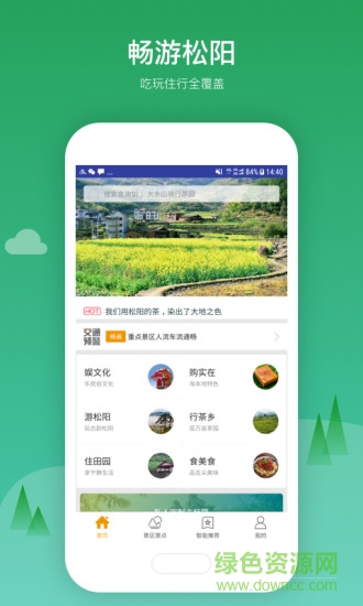 游松陽 v1.3.0 安卓版 0