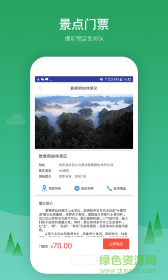 游松陽 v1.3.0 安卓版 1