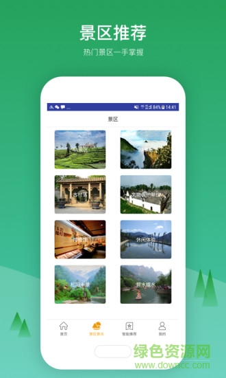 游松陽 v1.3.0 安卓版 2