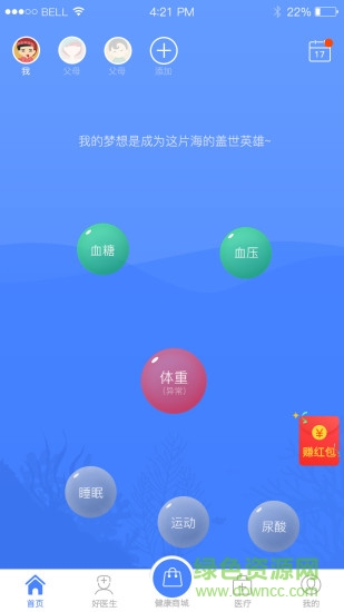 健保小白