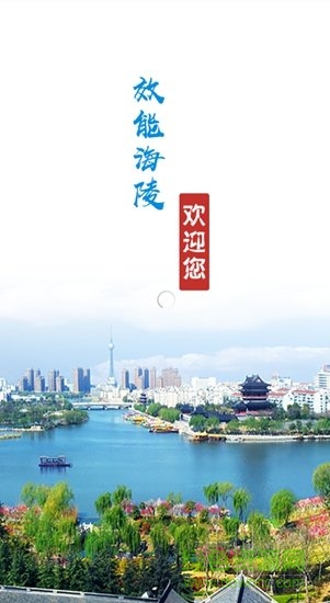 效能海陵 v1.9.6 安卓版 1